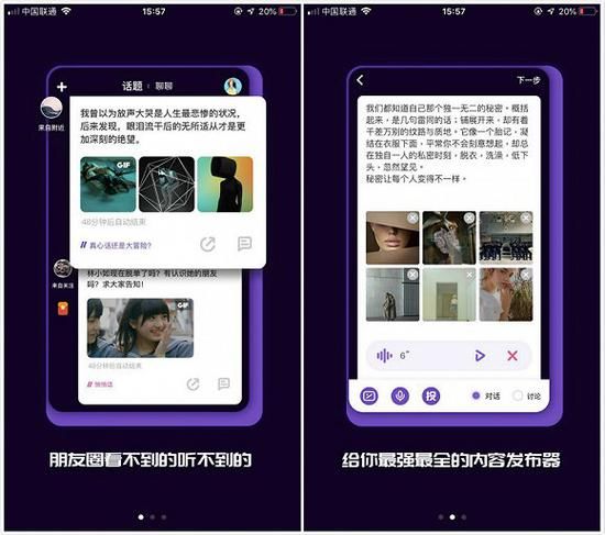 “熟人匿名社交”这条路可行吗?(图13) “熟人匿名社交”这条路可行吗?(图13)
