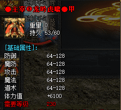 新开传奇 新开传奇